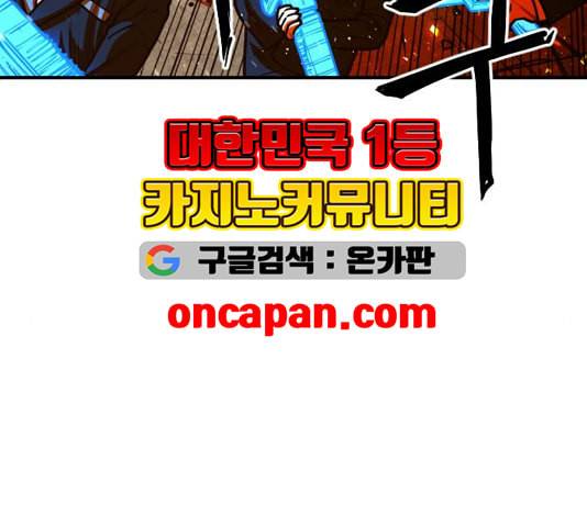 학교정벌 32교시 임갈굴정 87