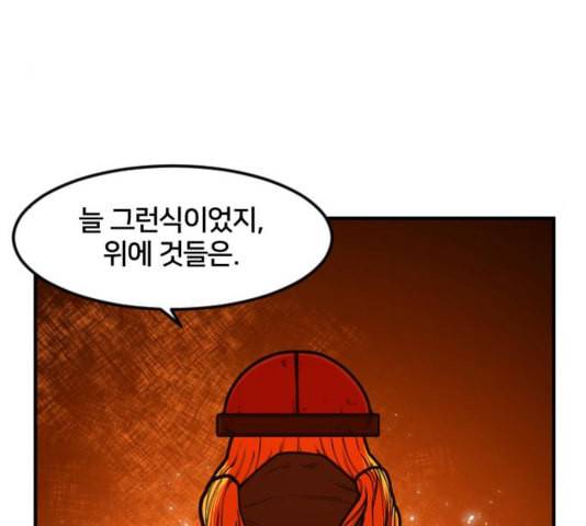 학교정벌 32교시 임갈굴정 88