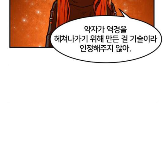 학교정벌 32교시 임갈굴정 89