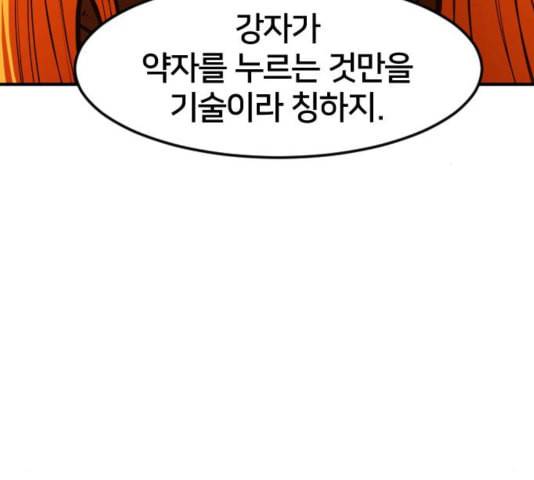 학교정벌 32교시 임갈굴정 91
