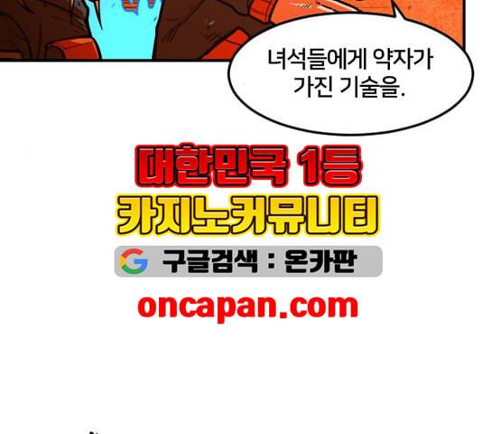 학교정벌 32교시 임갈굴정 93