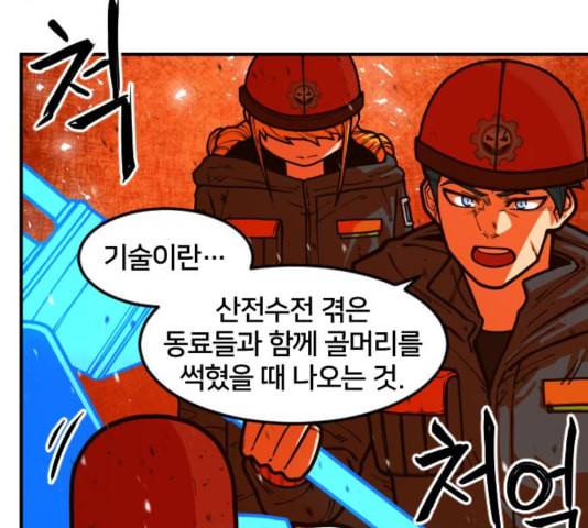 학교정벌 32교시 임갈굴정 94