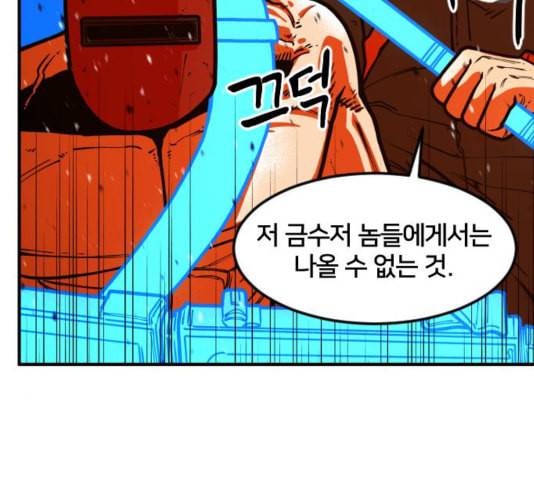 학교정벌 32교시 임갈굴정 95