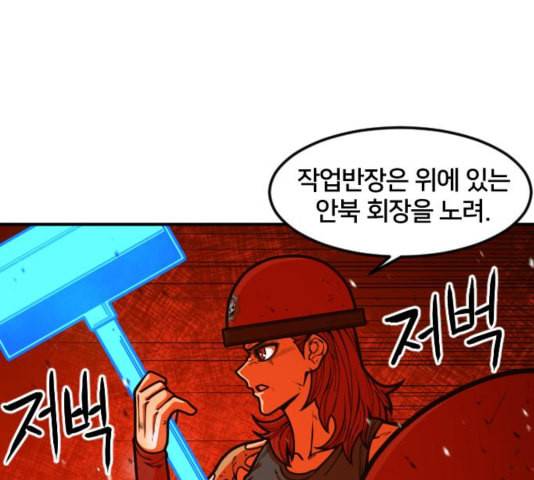 학교정벌 32교시 임갈굴정 96