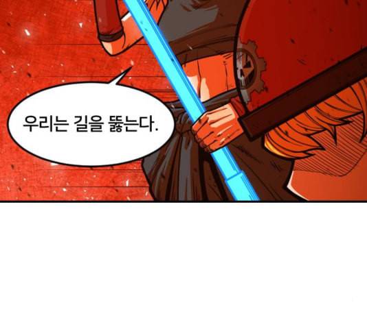 학교정벌 32교시 임갈굴정 97