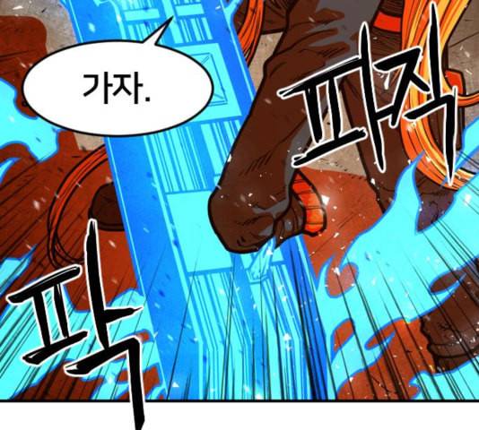 학교정벌 32교시 임갈굴정 101