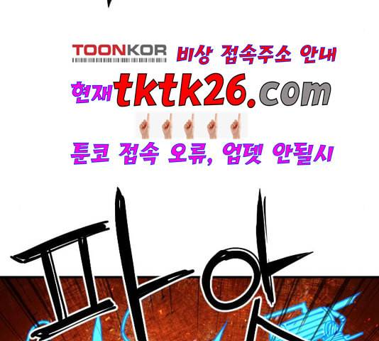 학교정벌 32교시 임갈굴정 102
