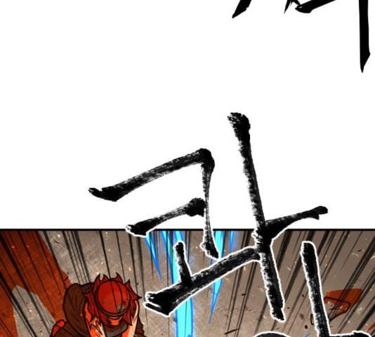 학교정벌 32교시 임갈굴정 109