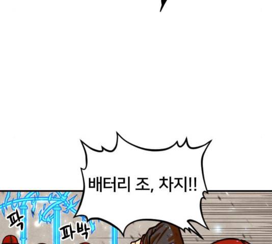 학교정벌 32교시 임갈굴정 119