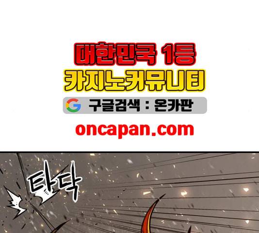 학교정벌 32교시 임갈굴정 129