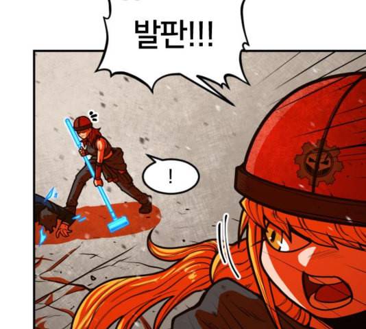 학교정벌 32교시 임갈굴정 137