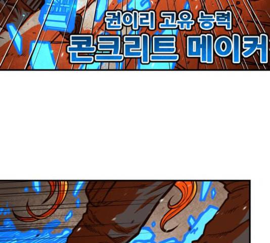 학교정벌 32교시 임갈굴정 144