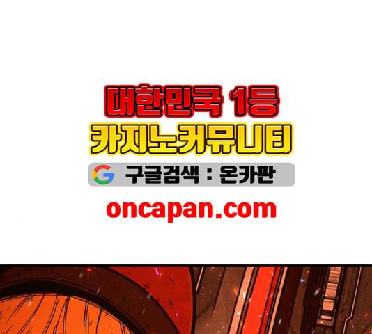 학교정벌 32교시 임갈굴정 148