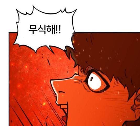 학교정벌 32교시 임갈굴정 151