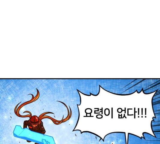 학교정벌 32교시 임갈굴정 153