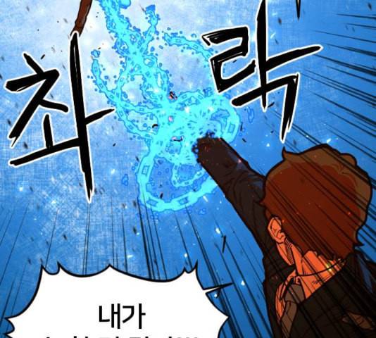 학교정벌 32교시 임갈굴정 154