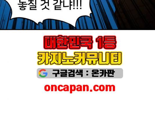 학교정벌 32교시 임갈굴정 155