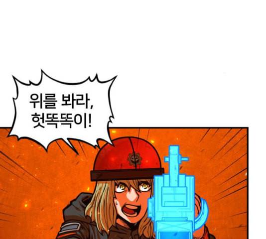 학교정벌 32교시 임갈굴정 162