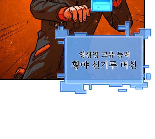 학교정벌 32교시 임갈굴정 163