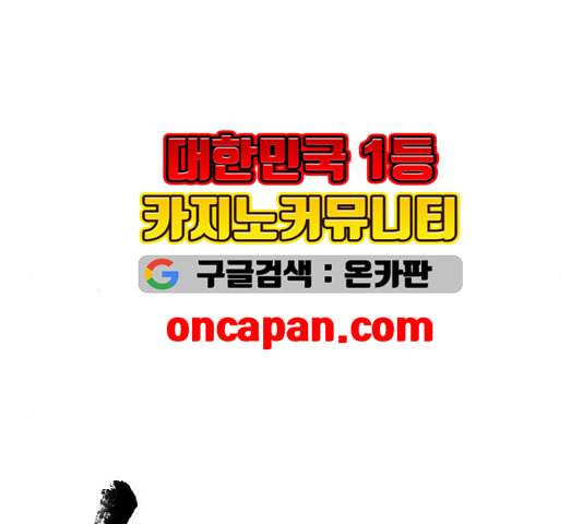 학교정벌 32교시 임갈굴정 169