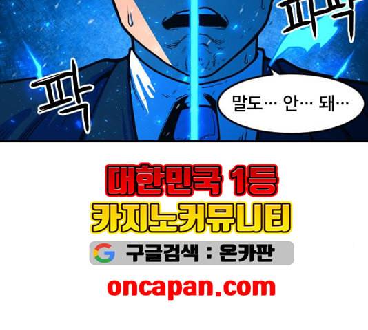 학교정벌 32교시 임갈굴정 174