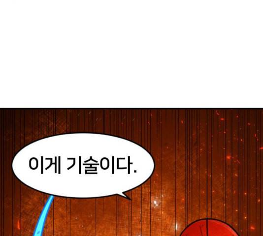 학교정벌 32교시 임갈굴정 175