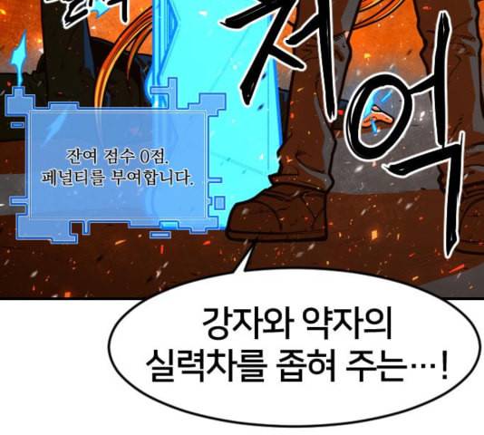 학교정벌 32교시 임갈굴정 177