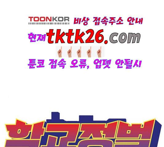 학교정벌 32교시 임갈굴정 178