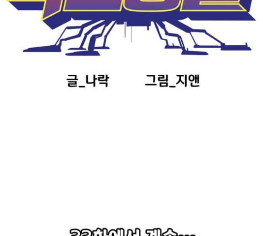 학교정벌 32교시 임갈굴정 179