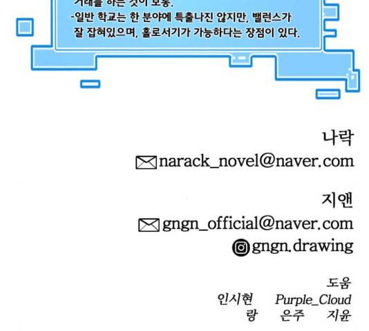 학교정벌 32교시 임갈굴정 182