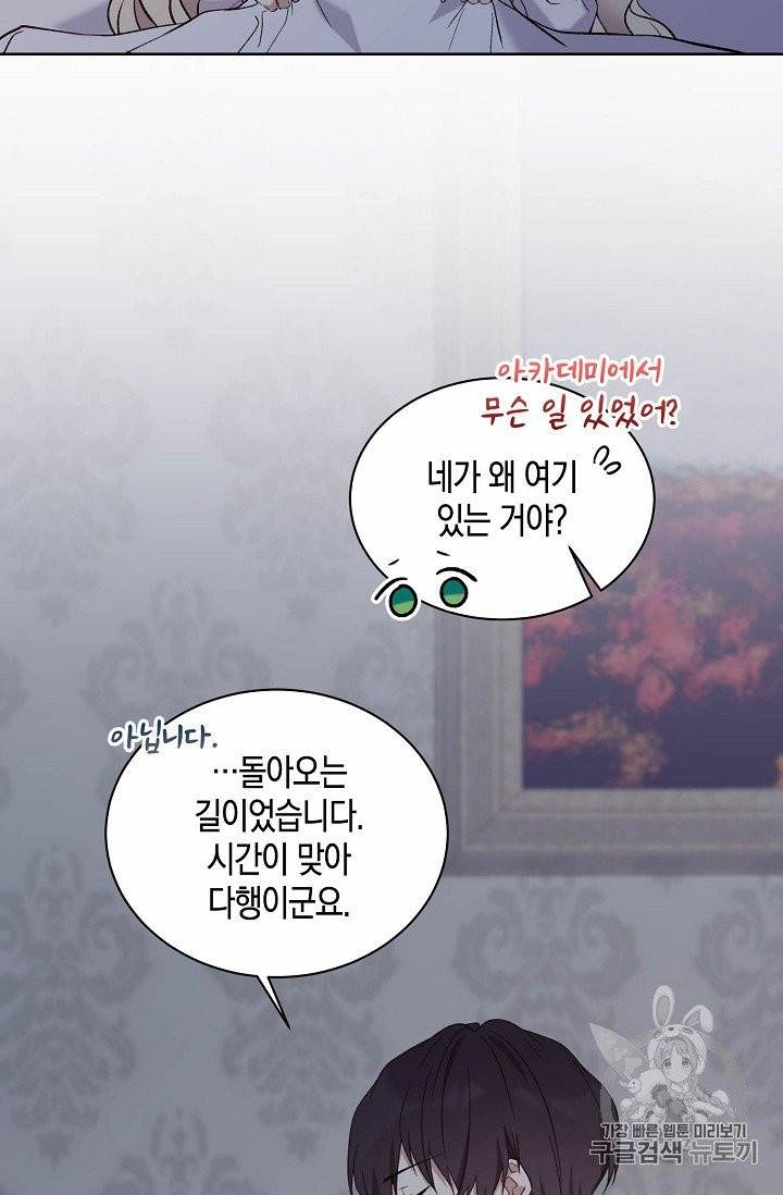 녹음의 관 10화 3