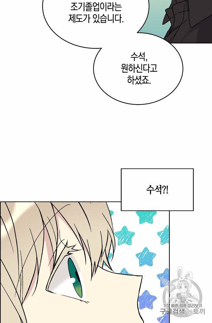 녹음의 관 10화 6