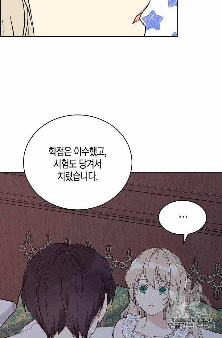 녹음의 관 10화 7