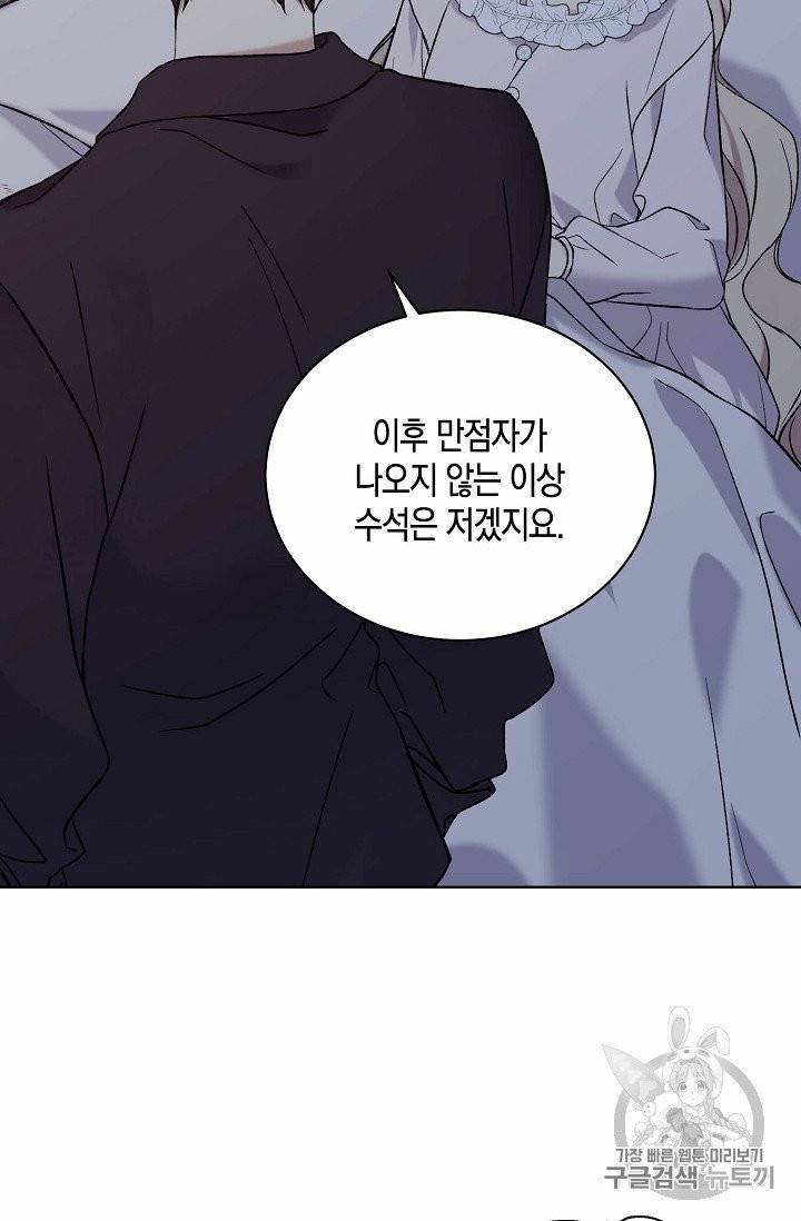 녹음의 관 10화 8