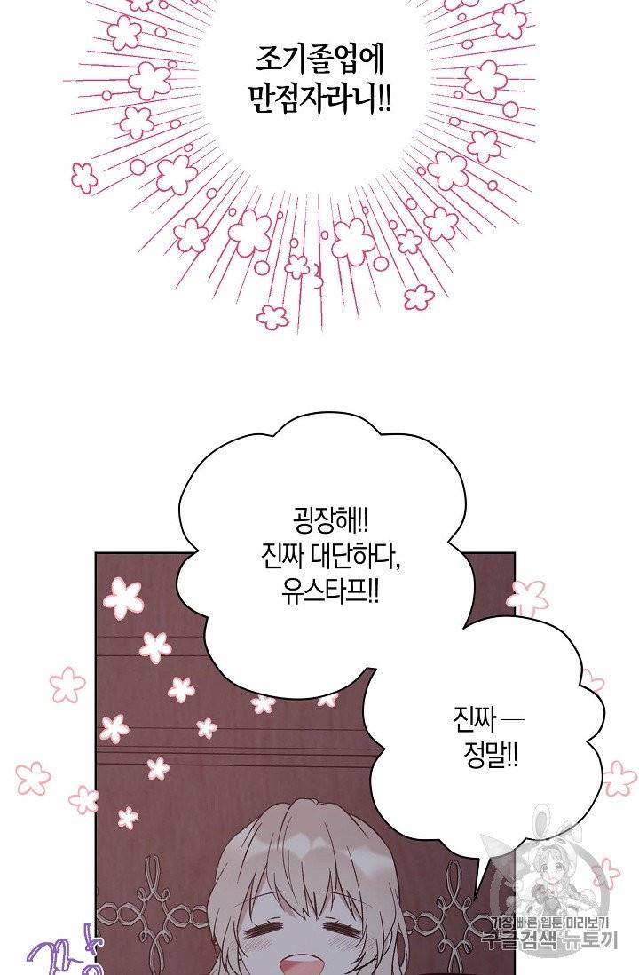 녹음의 관 10화 10