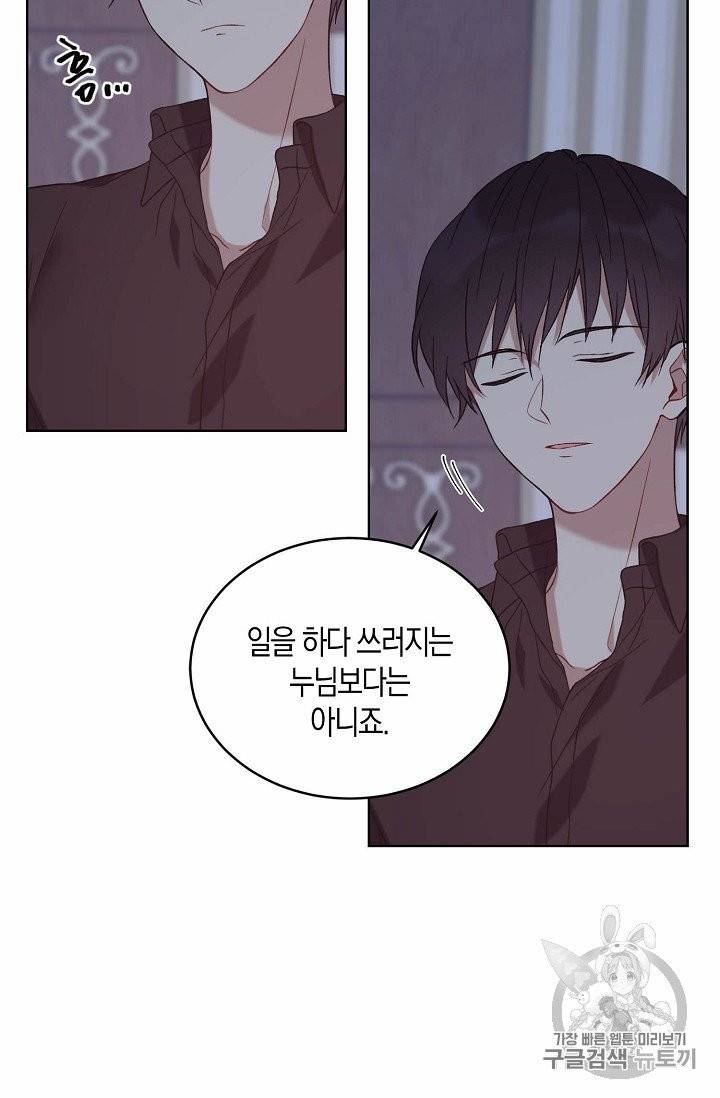 녹음의 관 10화 12