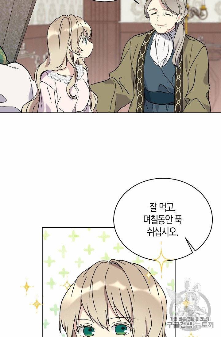 녹음의 관 10화 14