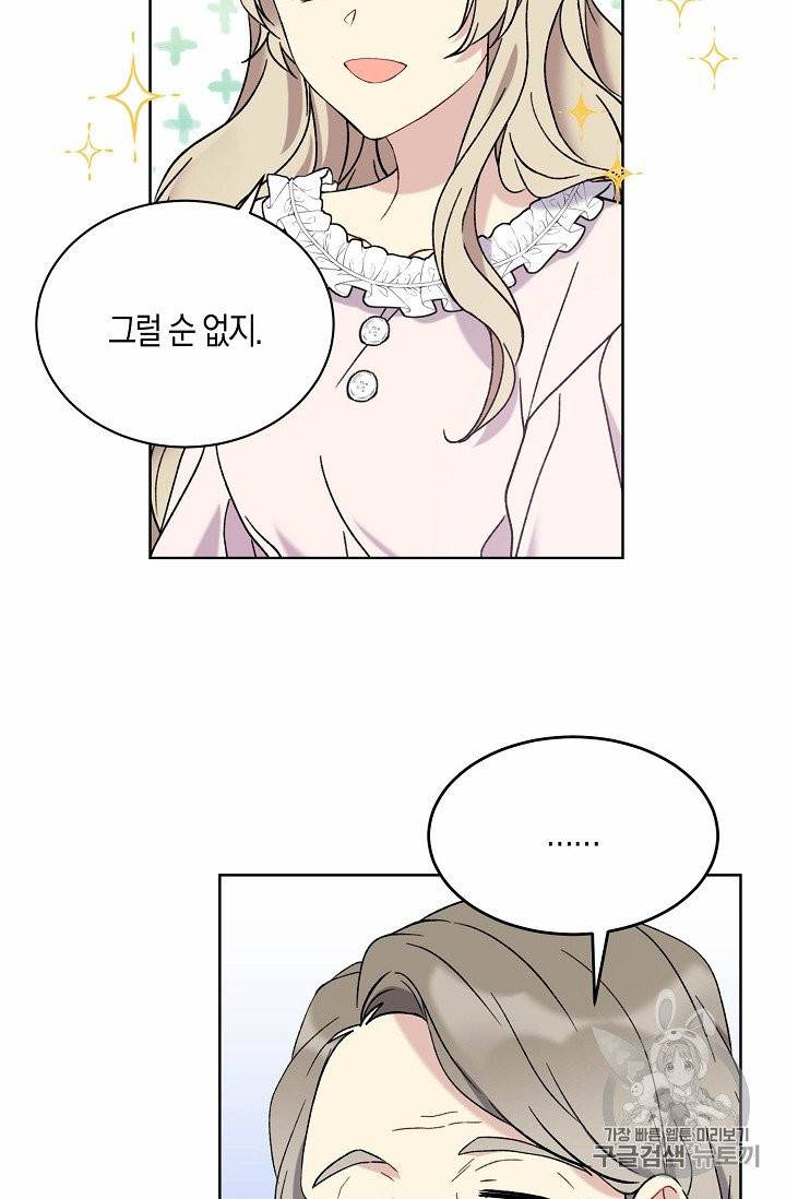 녹음의 관 10화 15