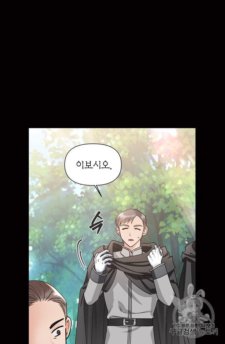 폭군에게는 악녀가 어울린다 40화 9