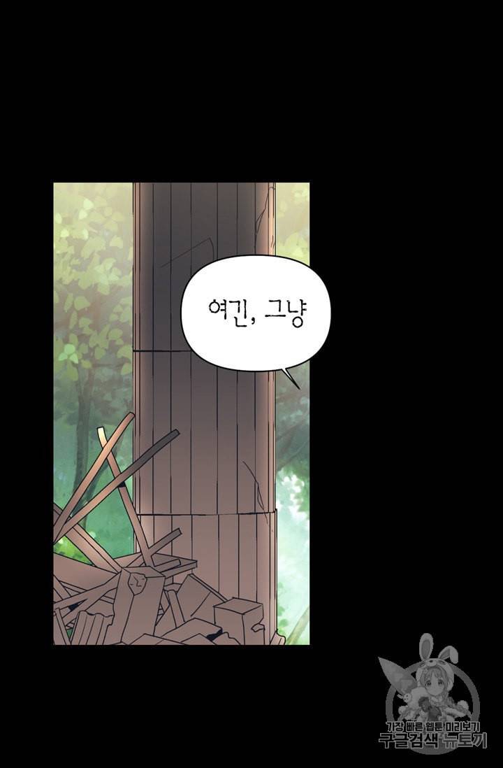 폭군에게는 악녀가 어울린다 40화 13