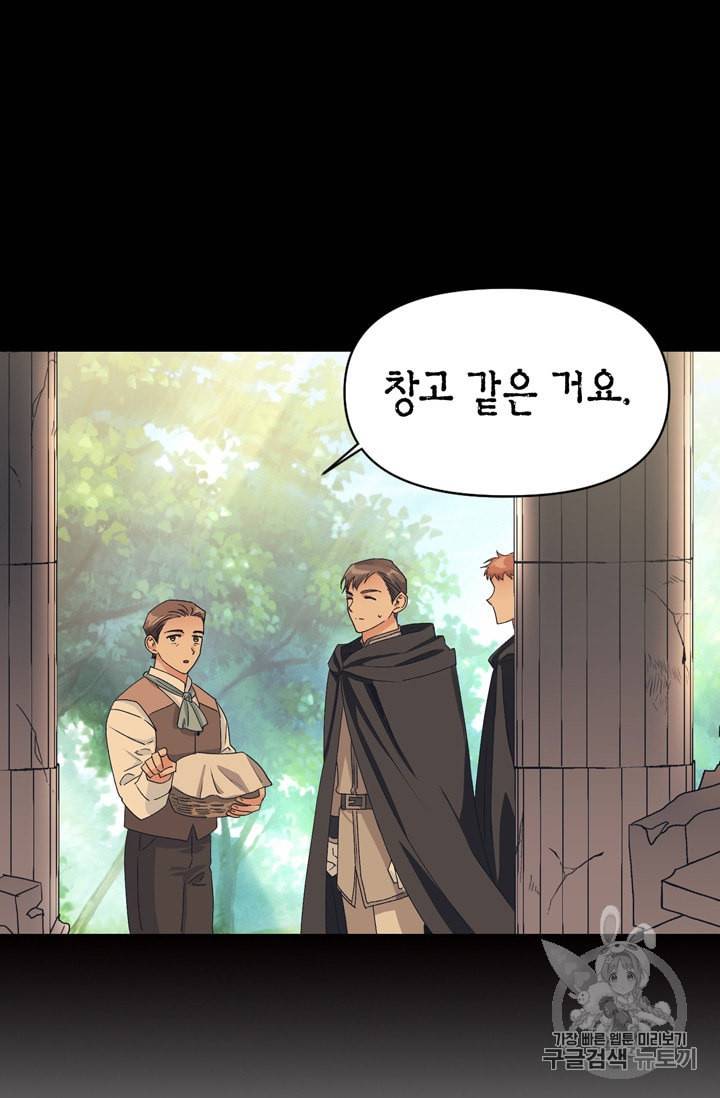 폭군에게는 악녀가 어울린다 40화 14