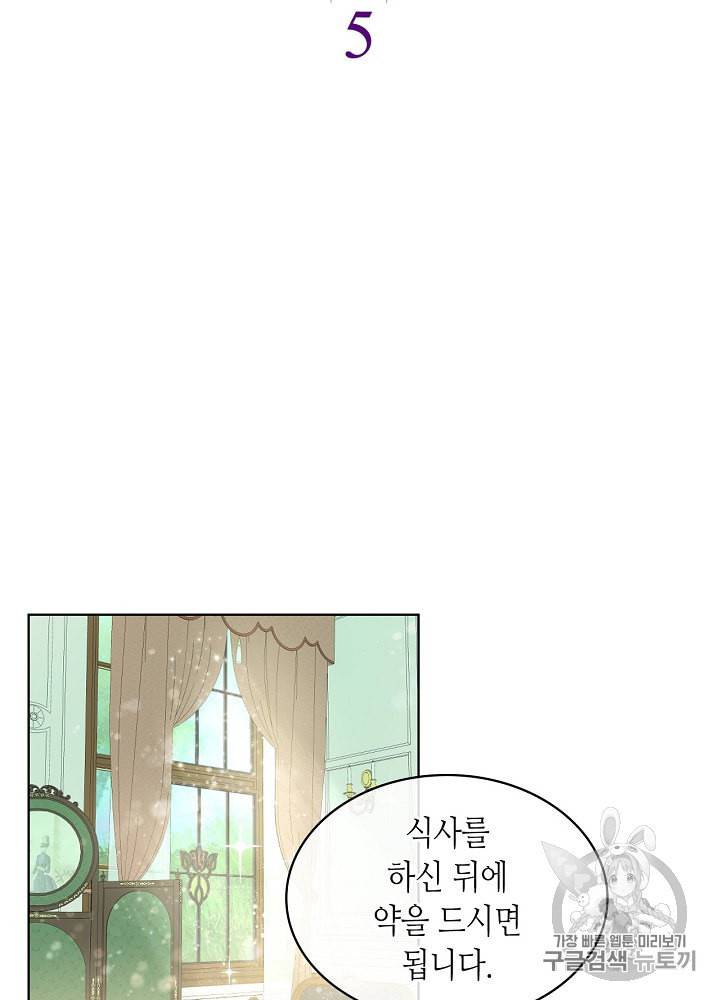 내가 딸이에요? 5화 3