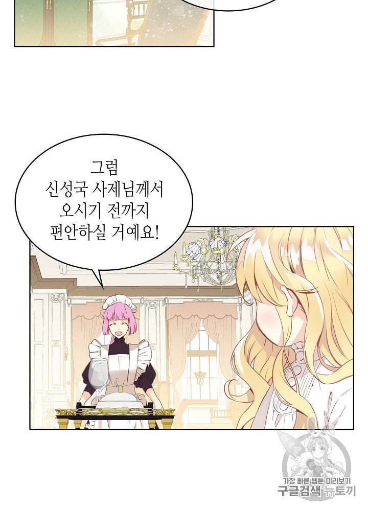 내가 딸이에요? 5화 4