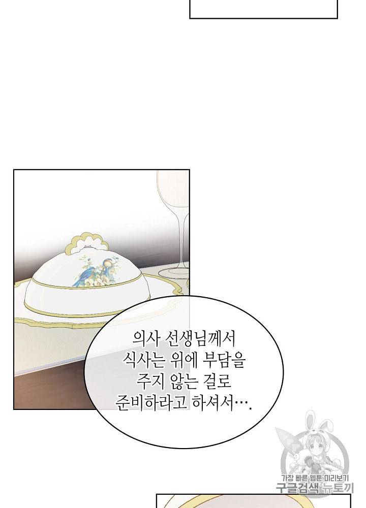 내가 딸이에요? 5화 6