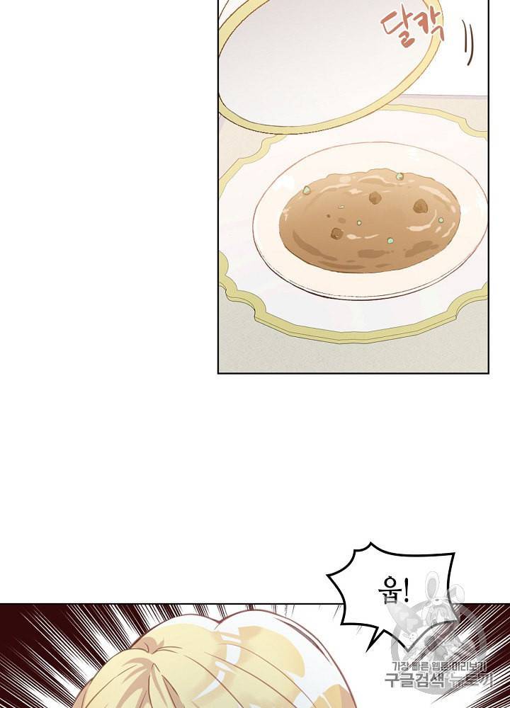 내가 딸이에요? 5화 7