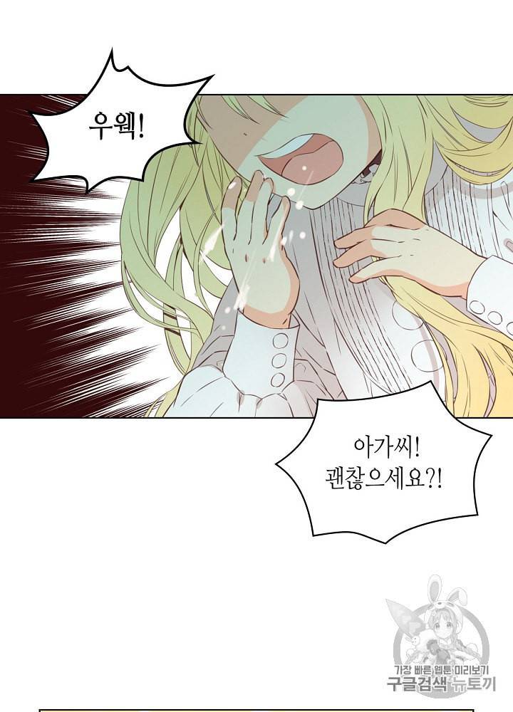 내가 딸이에요? 5화 13