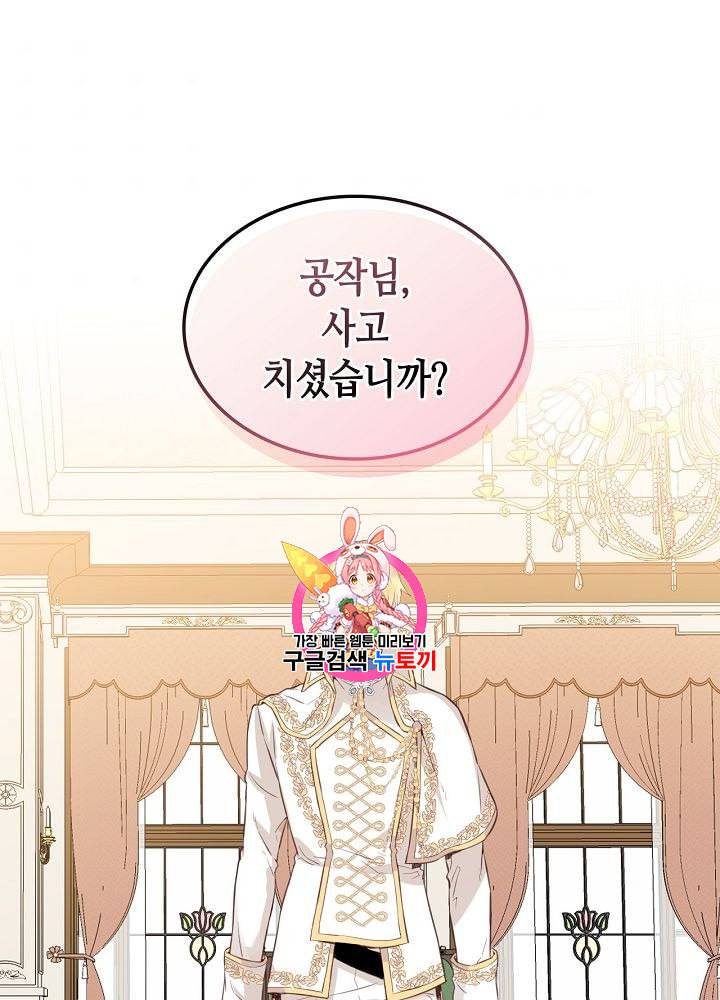 내가 딸이에요? 7화 1