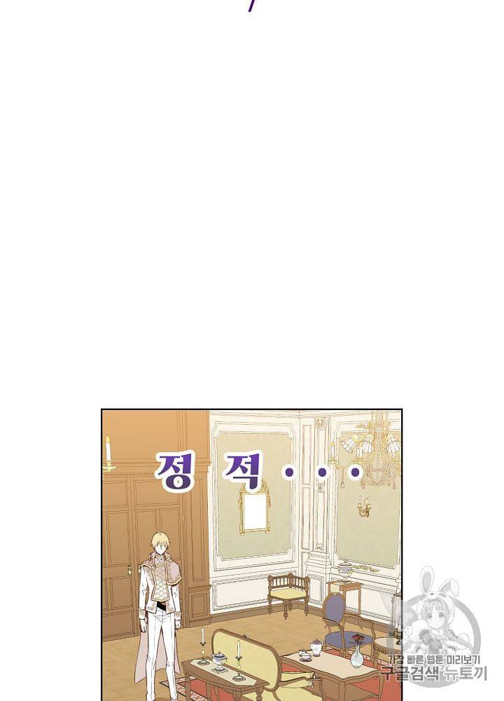 내가 딸이에요? 7화 4