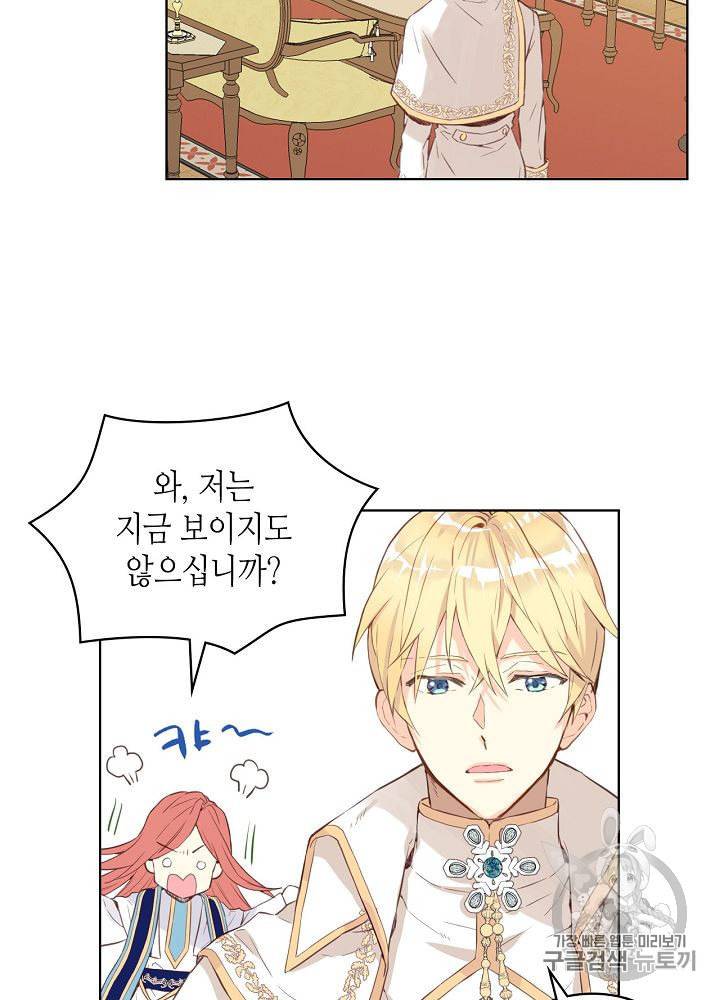 내가 딸이에요? 7화 10