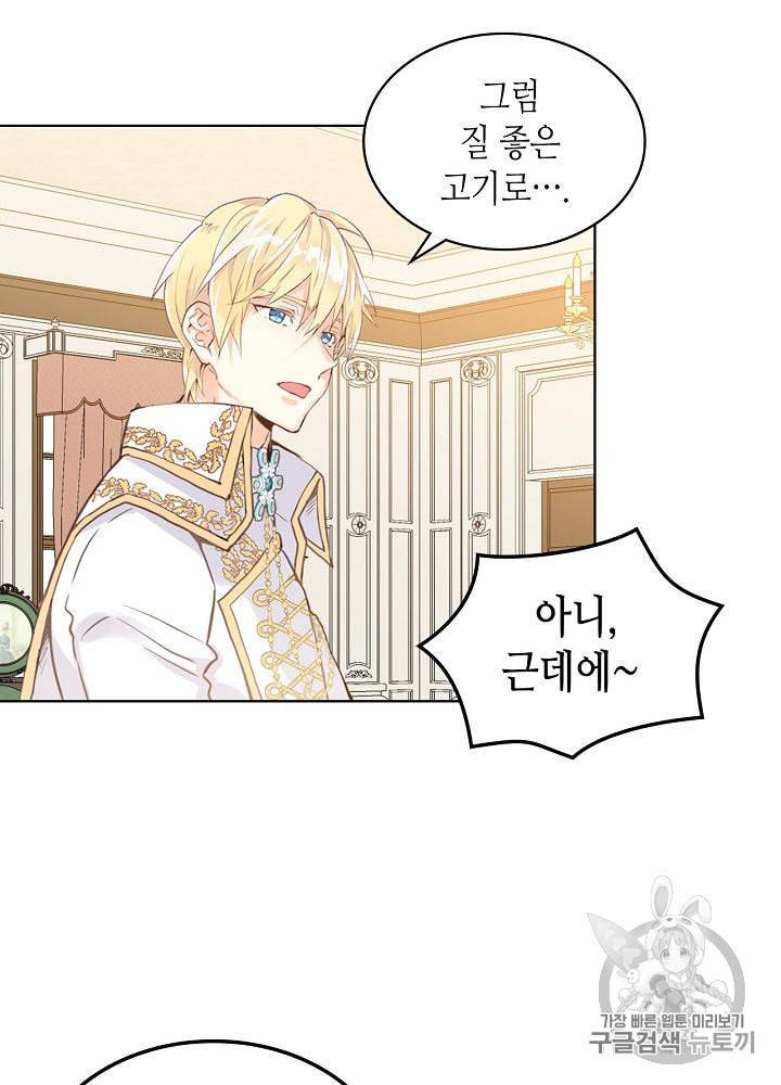내가 딸이에요? 7화 12